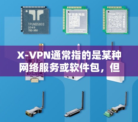 X-VPN通常指的是某种网络服务或软件包,但具体含义可能因地区或平台而异。以下是一些常见的VPN推荐选项,供您参考 X-VPN通常指的是某种网络服务或软件包,但具体含义可能因地区或平台而异。以下是一些常见的VPN推荐选项,供您参考