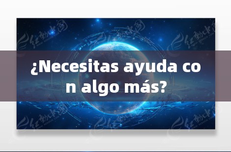 ¿Necesitas ayuda con algo más?